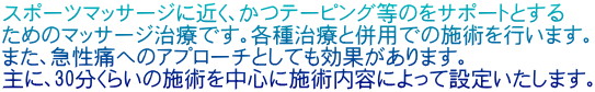 X|[c}bT[Wɋ߂Ae[sÔT|[gƂ ߂̃}bT[WÂłBe펡Âƕpł̎{ps܂B ܂A}ɂւ̃Av[`ƂĂʂ܂B ɁA30炢̎{p𒆐SɎ{peɂĐݒ肢܂B