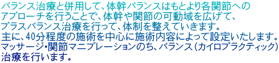 oXÂƕpāÅoX͂Ƃe֐߂ւ Av[`sƂŁÅ֐߂̉LāA vXoXÂsāA̐𐮂Ă܂B ɁA40x̎{p𒆐SɎ{peɂĐݒ肢܂B }bT[WE֐߃}jv[V̂AoXiJCvNeBbNj Âs܂B